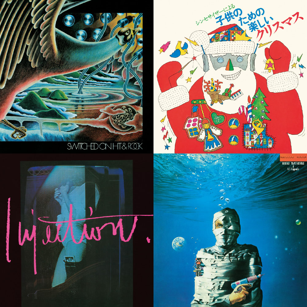 冨田勲1972年の幻のシンセ・アルバム初CD化も 日本の初期シンセサイザー音楽の秘宝4タイトルが松武秀樹の監修により復刻決定