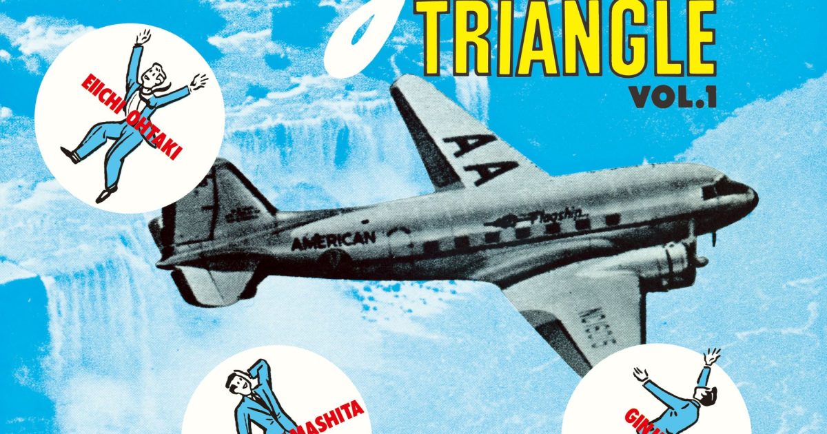 J-POPの歴史に残る貴重な蔵出し音源を収録「NIAGARA TRIANGLE Vol.1