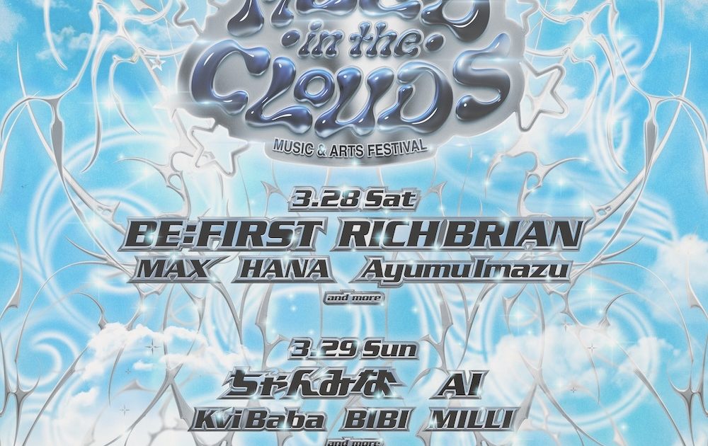 音楽フェスティバル『HEAD IN THE CLOUDS Festival』が日本初上陸 RICH