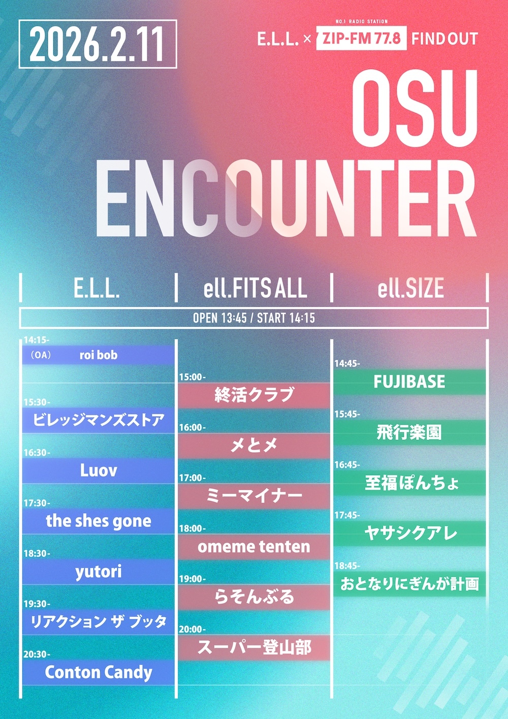 Conton Candy、the shes gone、yutoriら18組が出演　E.L.L. × ZIP-FM FIND OUT『OSU ENCOUNTER』タイムテーブルを公開