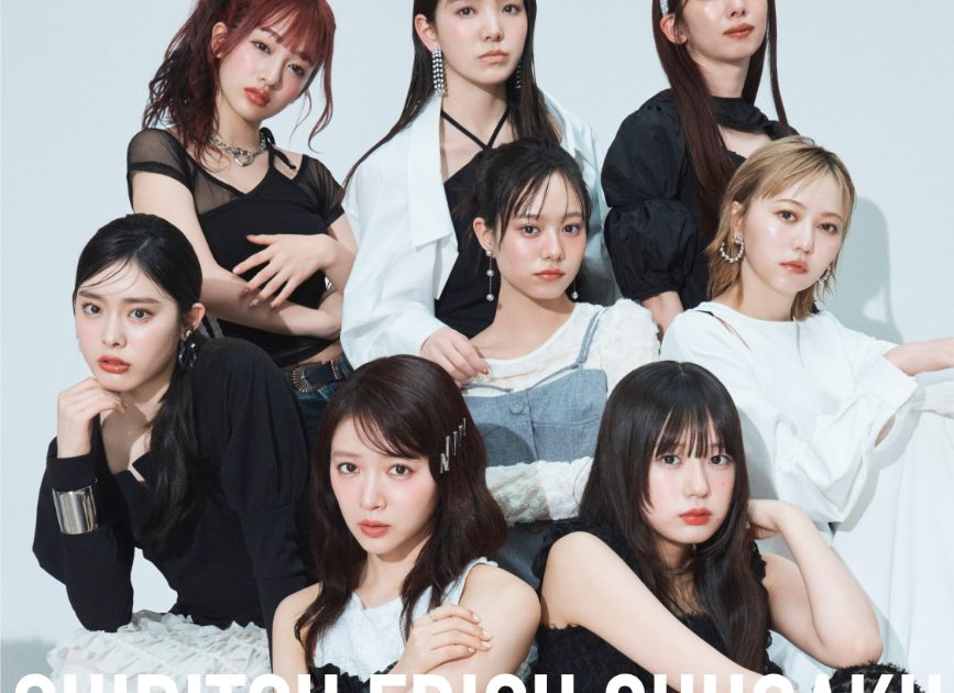 ❤️新品 完売８点★私立恵比寿中学ノリ乗りCARサイン 全８種セット 大量８個 私立恵比寿中学、約1年ぶりとなる16thシングルのリリースを発表 新曲