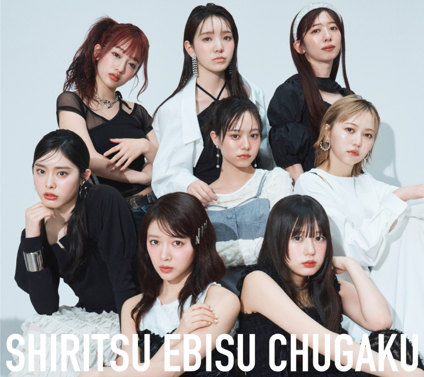 私立恵比寿中学、約1年ぶりとなる16thシングルのリリースを発表　新曲「えび バディLOVE」をKアリーナ横浜で初披露へ