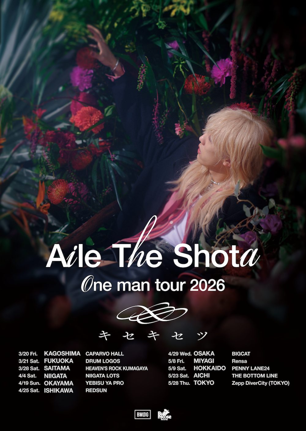 Aile The Shota、3月から全国11都市を巡るツアー「Aile The Shota Oneman Tour 2026 “キセキセツ”」チケット完売続々 1/26の18:00よりオフィシャル最終先行開始