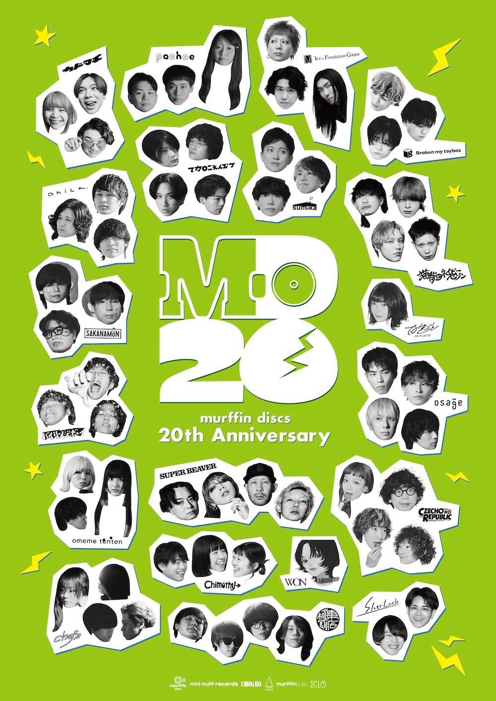 murffin discs、レーベル設立20周年がスタート　ポップアップストアの詳細を発表