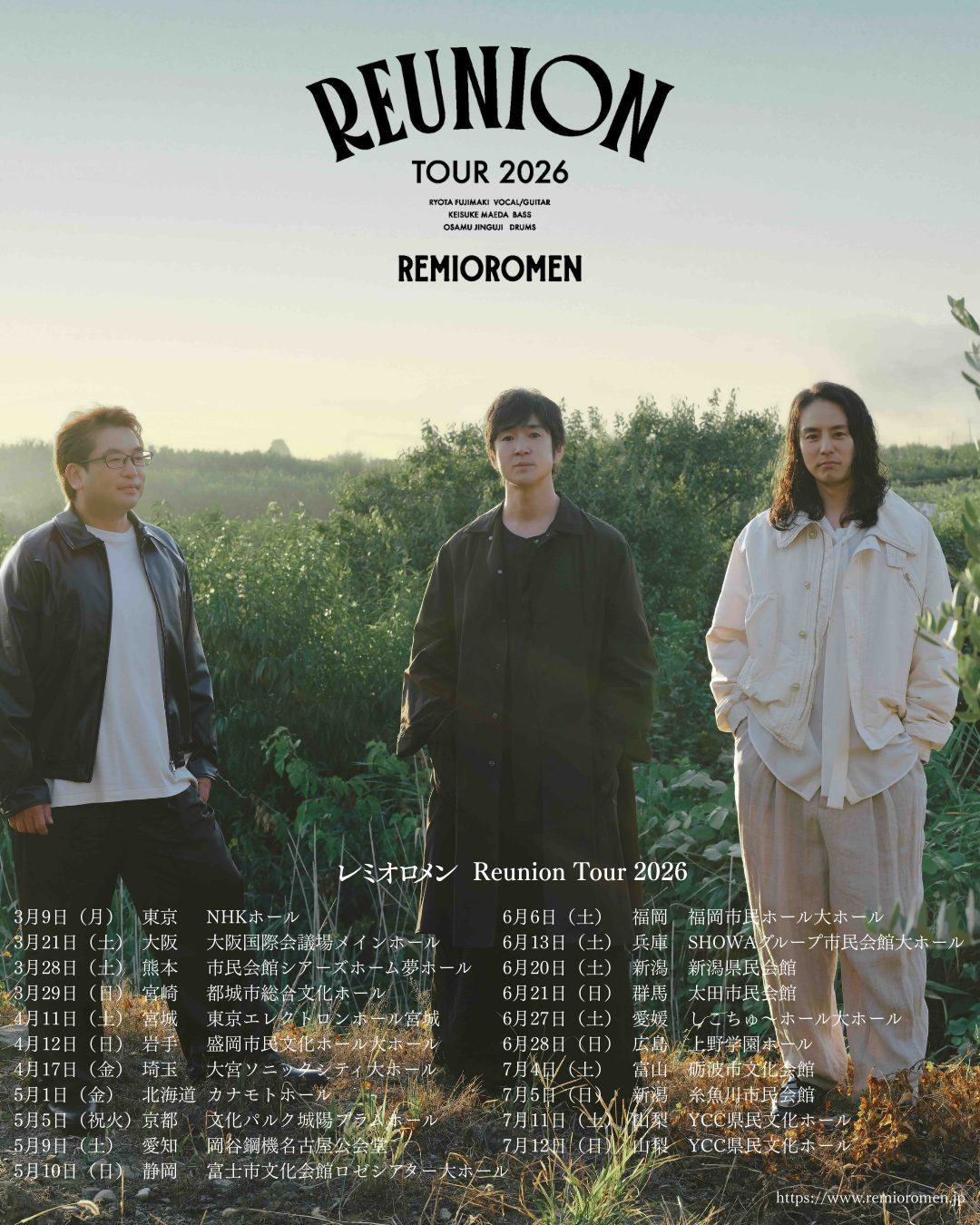 レミオロメン レミオロメン、「SINGLES BEST+」に新曲2曲の収録決定＆詳細解禁 春を