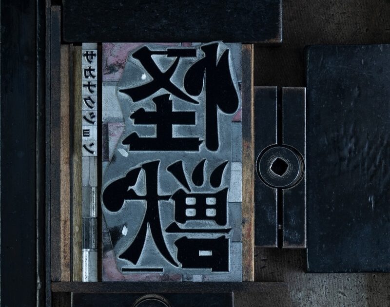 サカナクション 深い月の音楽 5 サカナクション 深い月の音楽 5