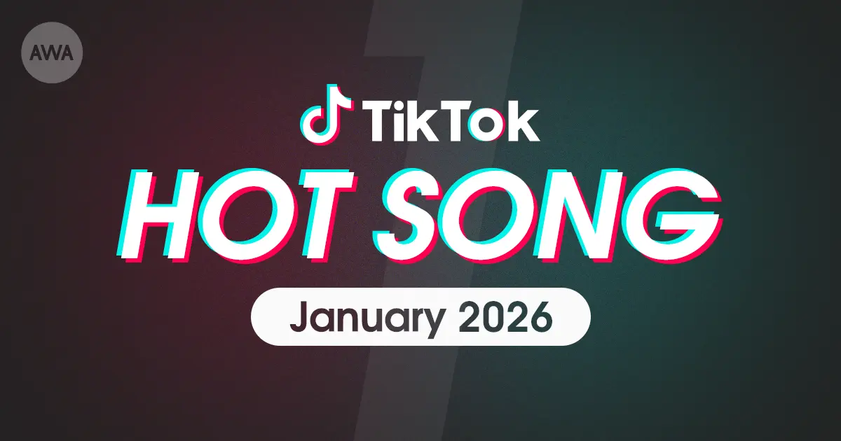 AWA、1月にTikTokで話題を集めた「HOT SONG」プレイリスト公開 幾田りら「パズル」やハヤシユウ「ケバブのダンス」など収録