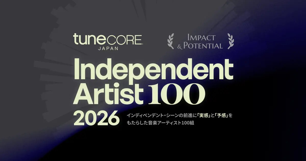 TuneCore Japan、未来へ繋ぐカルチャー・アーカイブ「INDEPENDENT ARTIST 100 – 2026」発足