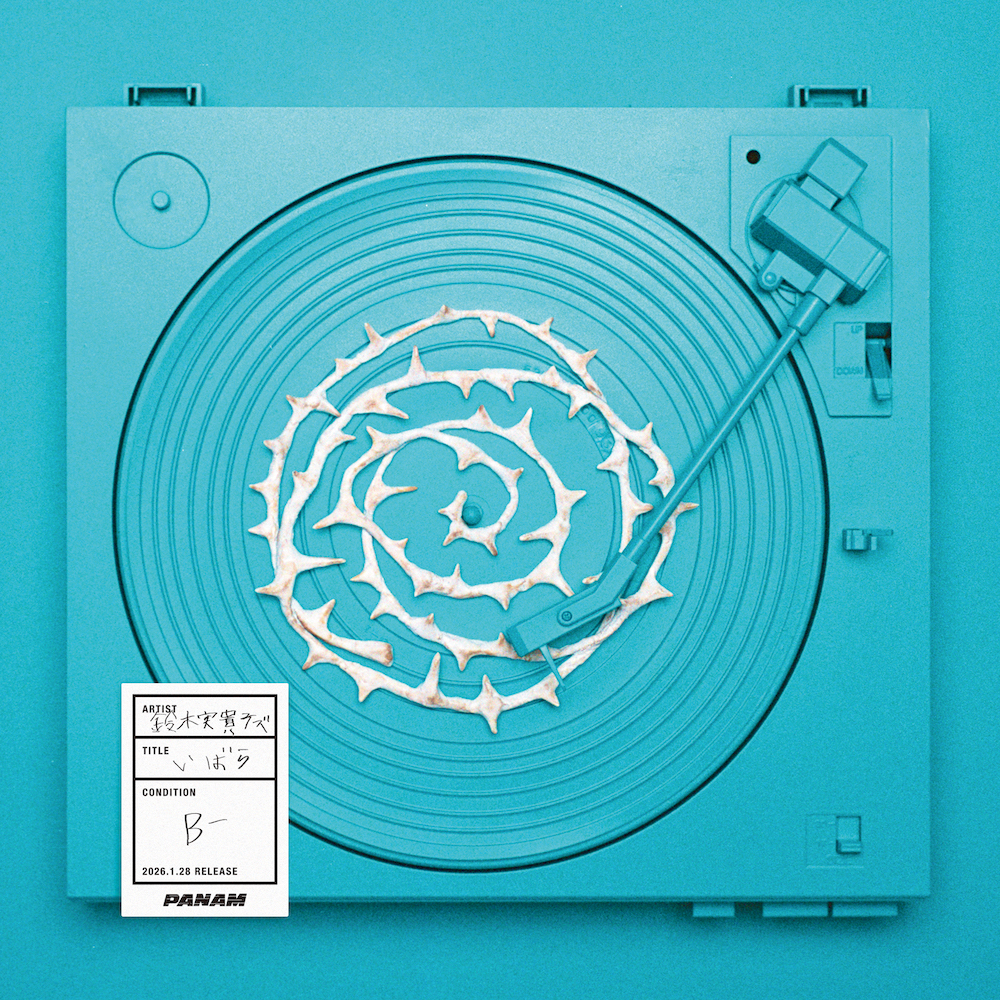 鈴木実貴子ズ、ダンスホール新世紀ワンマンライブより「イッキ」の映像を公開！ 47都道府県路上ライブツアー全日程を一挙に発表