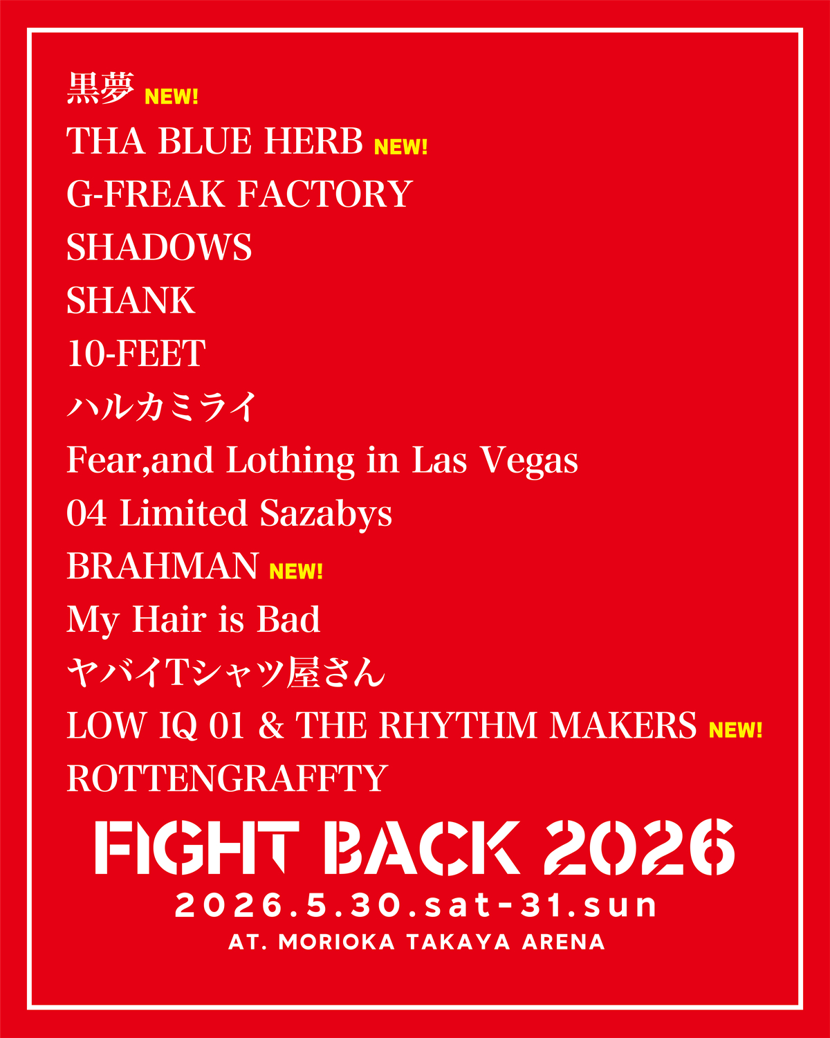 岩手・盛岡ClubChange主催『FIGHT BACK 2026』第2弾発表で黒夢、THA BLUE HERB、BRAHMAN、LOW IQ 01 & THE RHYTHM MAKERSが決定
