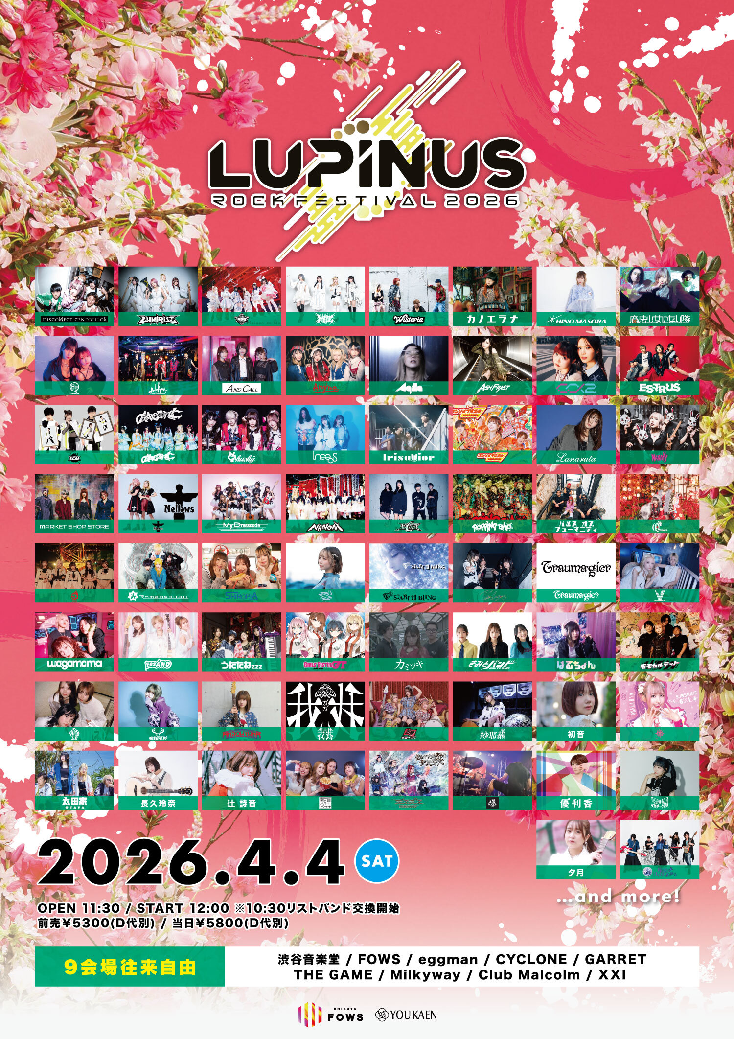 女性ボーカルアーティスト限定『LUPINUS ROCK FESTIVAL 2026』 ES-TRUS、きみとバンドら第2弾出演アーティスト58組を発表