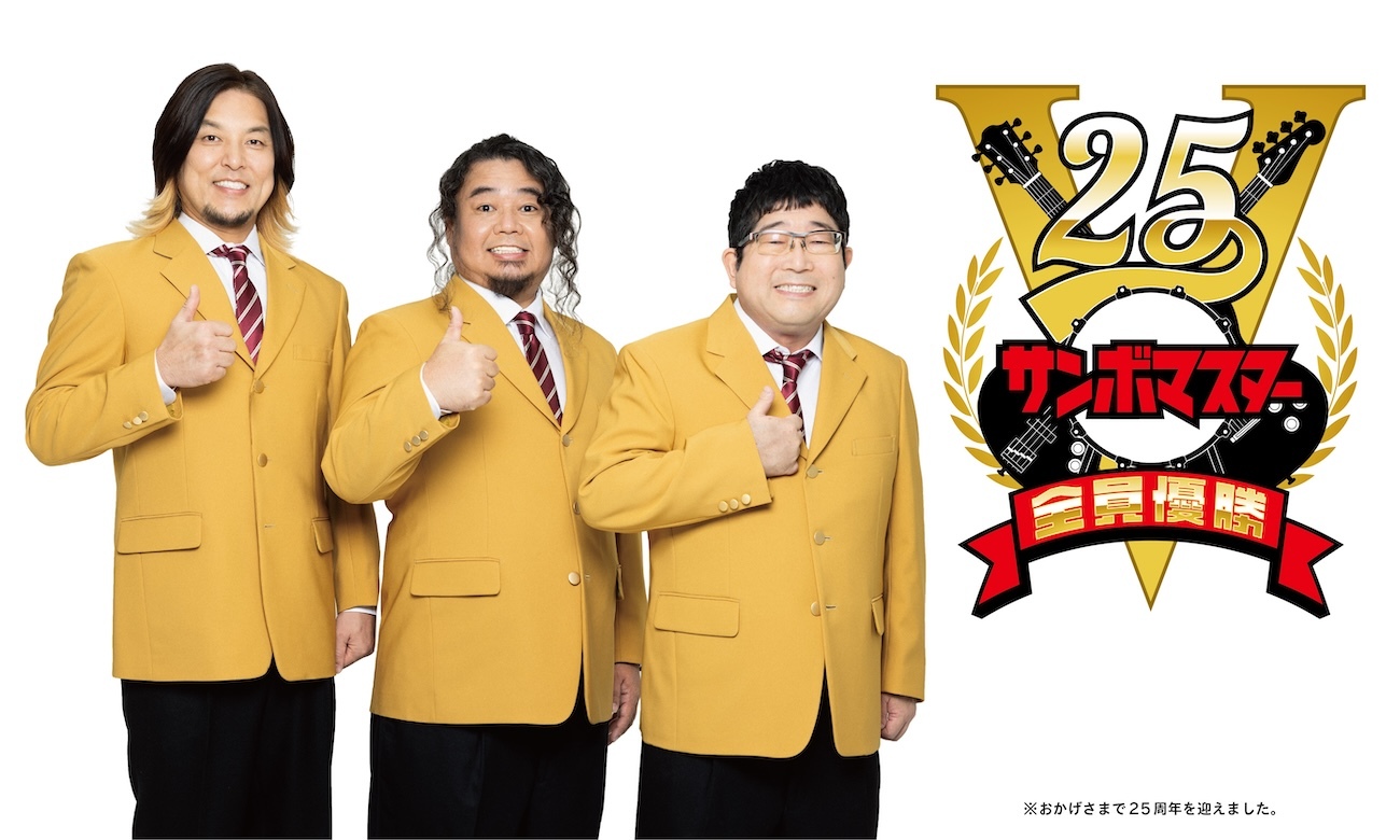 サンボマスター、漫画家・小山ゆうじろう全編描きおろしの「とまどうほどに照らしてくれ」MV公開