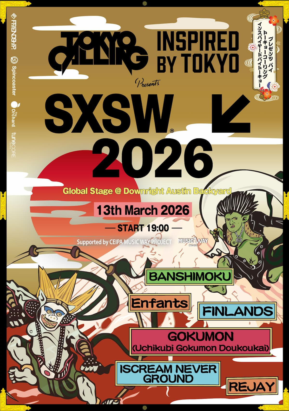 SXSW 2026、「TOKYO CALLING × INSPIRED BY TOKYO showcase supported by CEIPA × TOYOTA GROUP “MUSIC WAY PROJECT”」開催決定 打首獄門同好会など6組出演