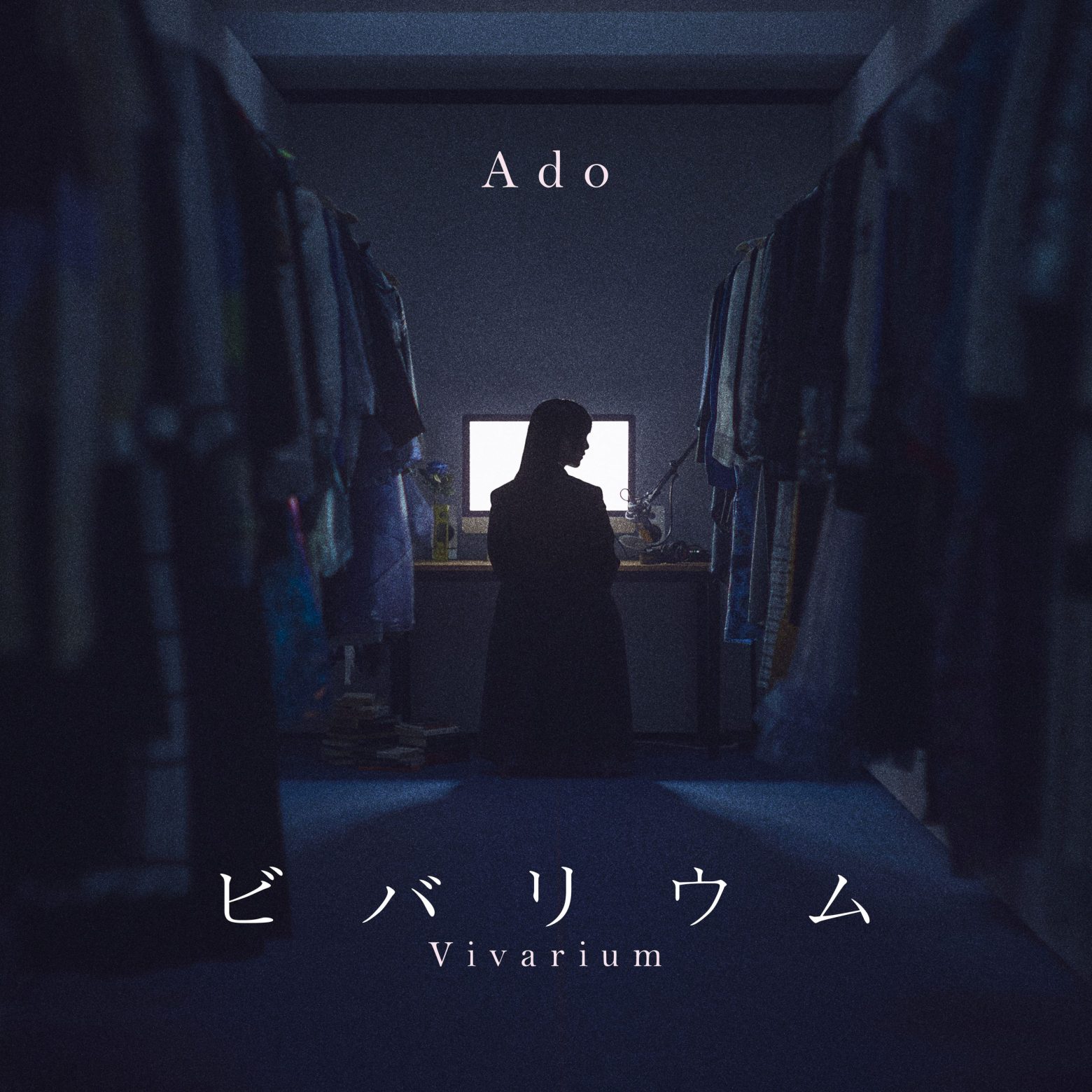 Ado、自身の半生を描く新曲「ビバリウム」で初の実写MVを公開 約300カットで紡ぐ意欲作