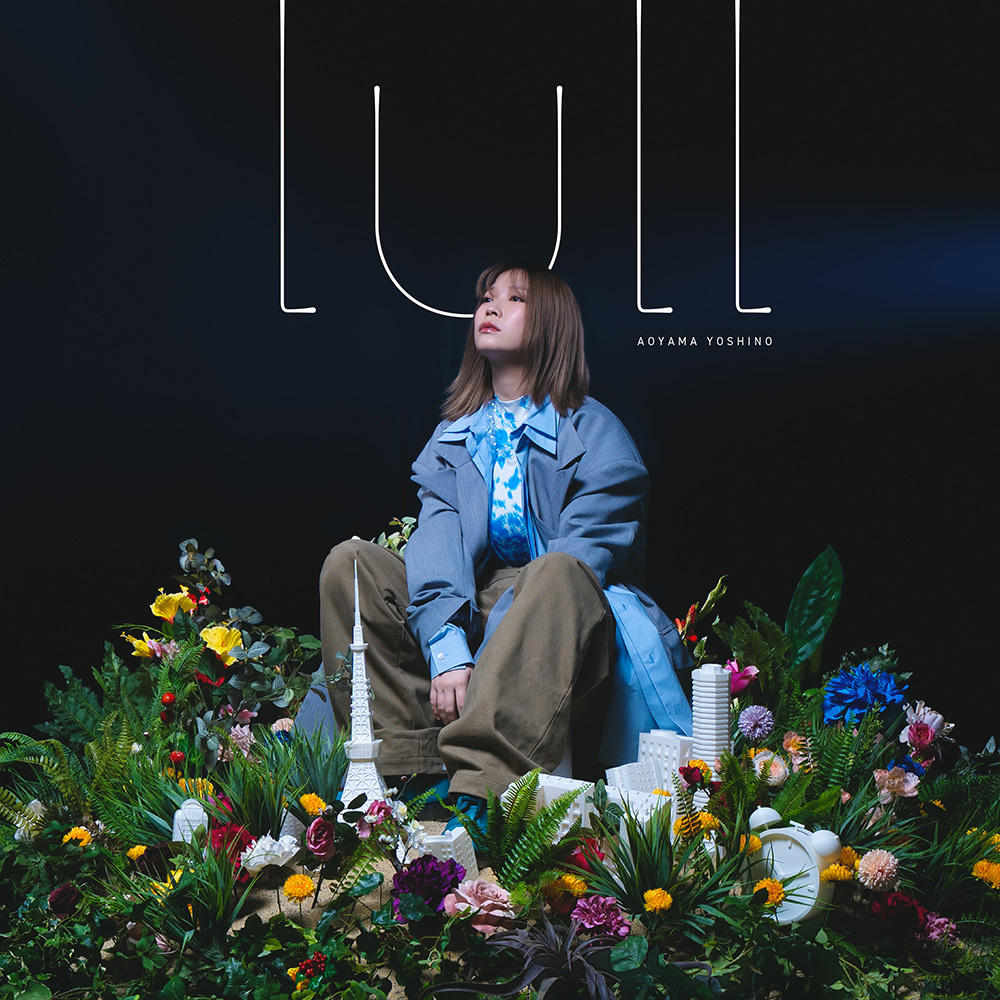 青山吉能、シンガーソングライター・日食なつこ提供楽曲「lull」配信リリース決定！リリース後にはバースデーライブツアーも開催