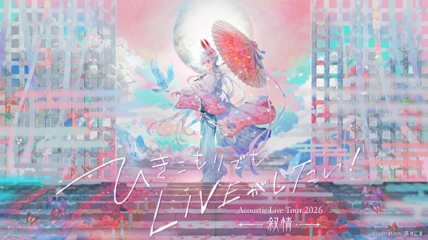 ナガノアニエラフェスタ2023』イラストレーター・米山舞が手掛けたキー