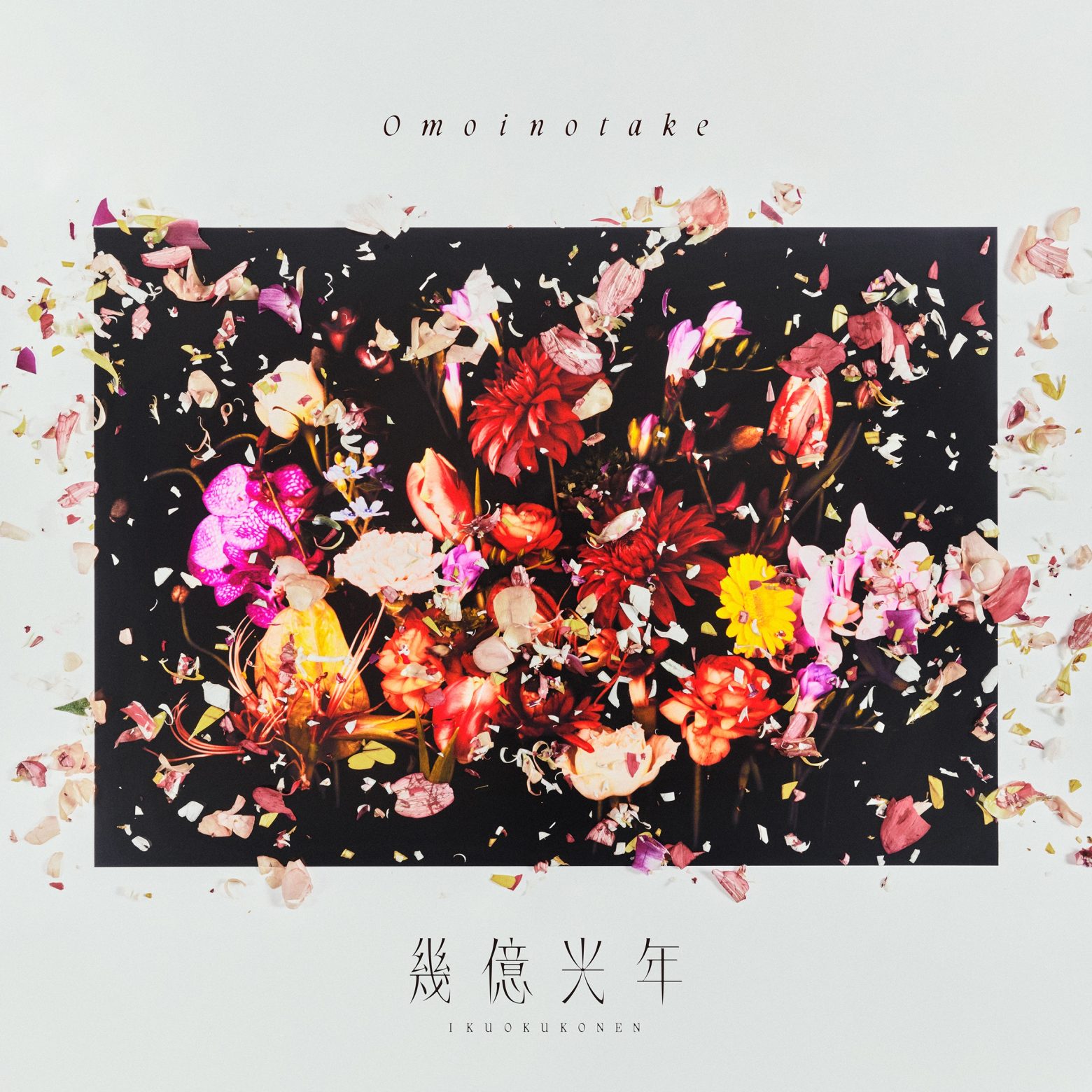 2026年5月度ストリーミング認定、Omoinotake、back numberが